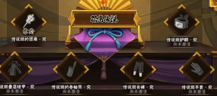 火影忍者须佐套装怎么得3