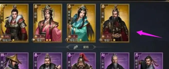 大秦帝国九队怎么配备阵容1