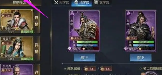 大秦帝国九队怎么配备阵容3