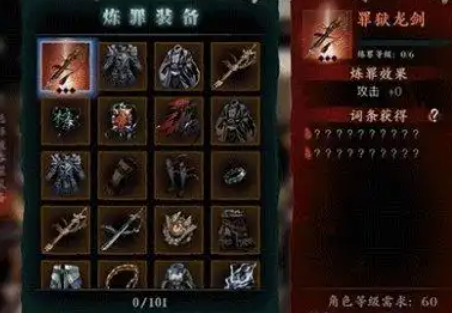 影之刃3炼罪怎么解锁1