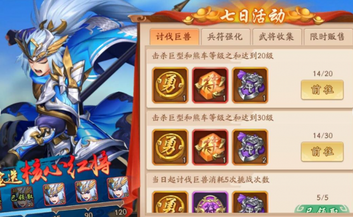 手游少年三国志红将怎么得1