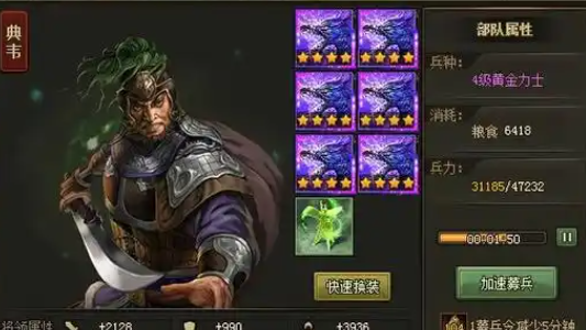 攻城掠地铁血传奇怎么过3