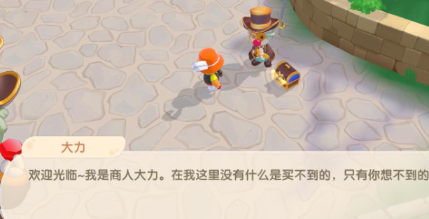 摩尔庄园特色鱼怎么换2