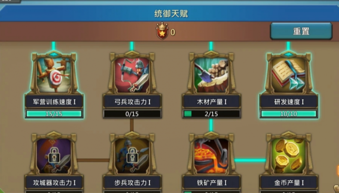 王国纪元怎么升级兵种2