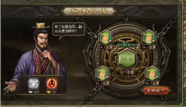 攻城掠地十级兵书怎么合成1