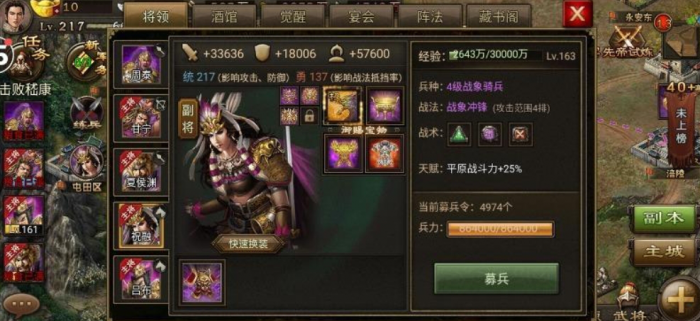 攻城掠地周泰关卡怎么过1