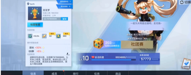 非人学园如何快速获得大量金币2