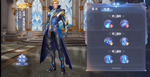 斗罗大陆玉天心怎么加点1