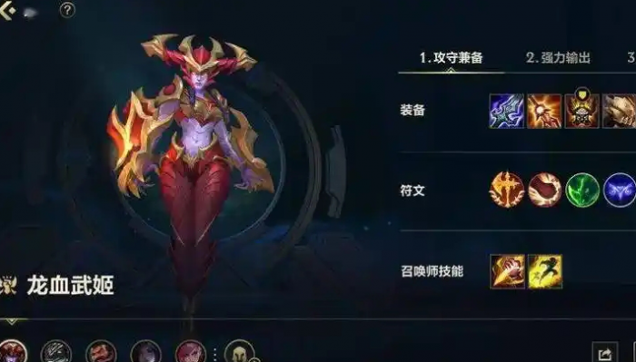 英雄联盟手游龙女如何控龙1