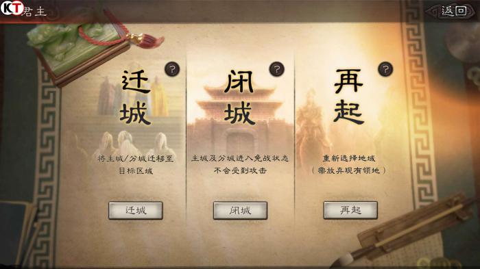 三国志战略版关内怎么迁城3