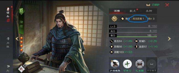 率土之滨五星徐庶怎么加点1