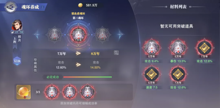 斗罗大陆魂师对决怎么升级2