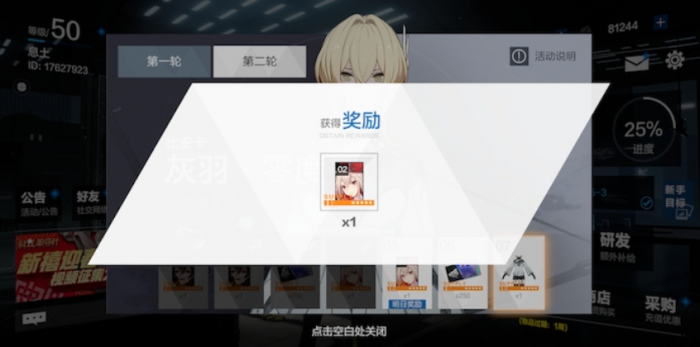 战双帕弥什信号球怎么产生1