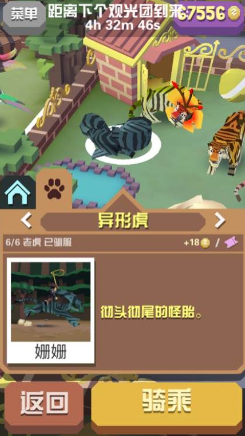 疯狂动物园森林精灵王怎么抓的2