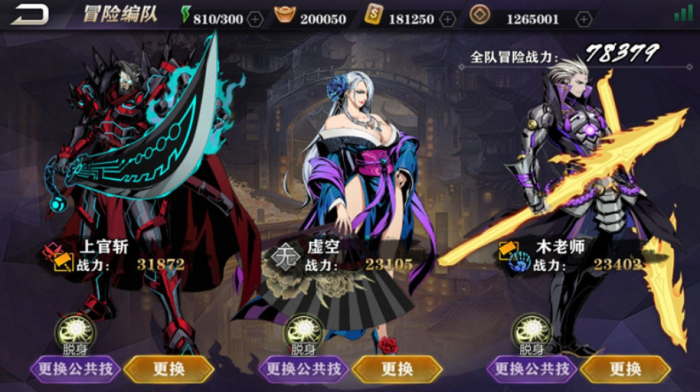 影之刃2木老师怎么加点3