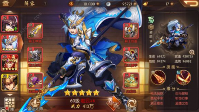 少年三国志琉金坐骑怎么搭配2