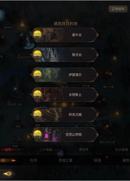 地下城堡3圆形传送阵怎么用啊1