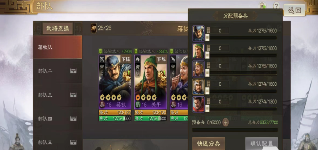 三国志战略版怎么从城池征兵1