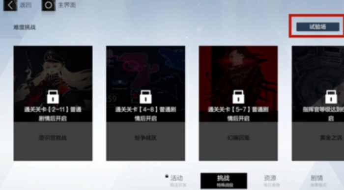 战双帕弥什怎么单挑2