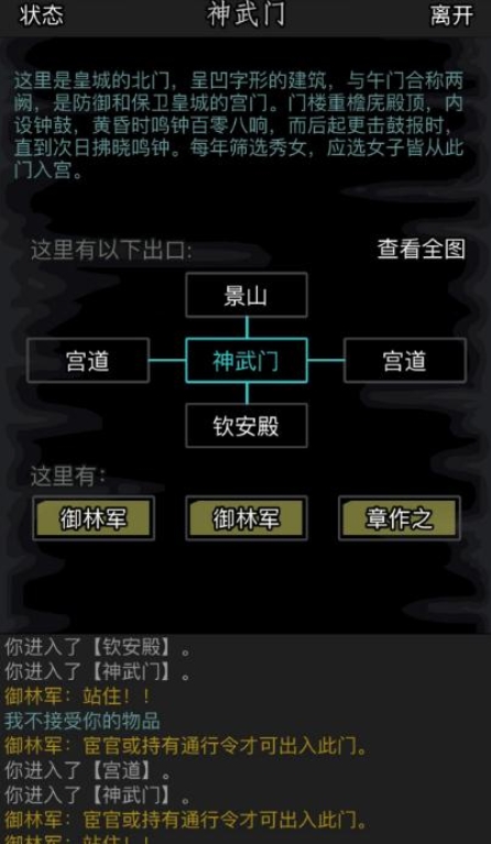 放置江湖古墓派玄铁剑法怎么学1