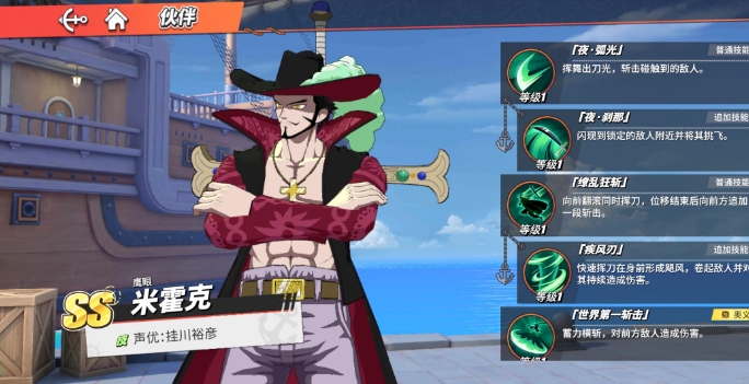 航海王热血航线烈焰对决怎么打1