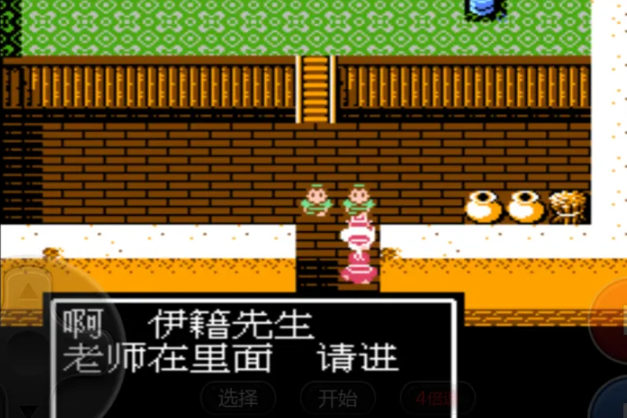 吞食天地2马良在哪3