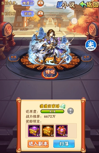 少年三国志里的列传副本在哪1