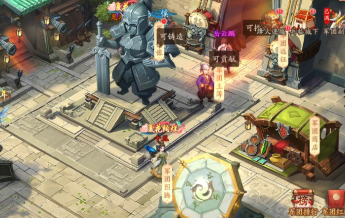 少年三国志2军团在哪1
