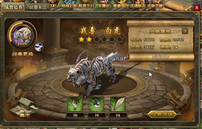 攻城掠地请柬有什么用1