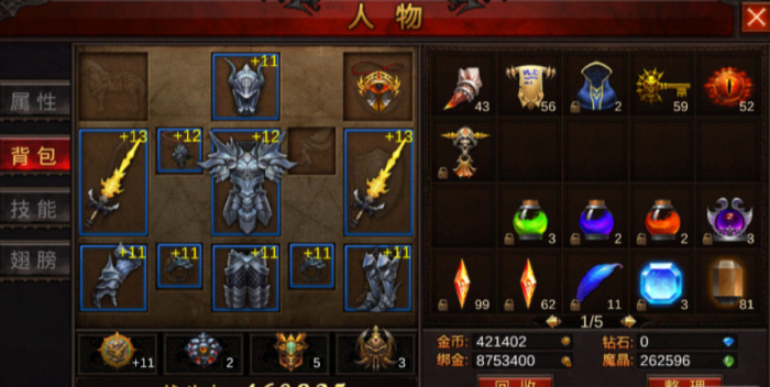 全民奇迹卡6穿什么装备1