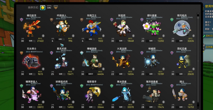 宝藏世界前期强势职业怎么样3