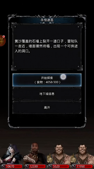 地下城堡2魅灵法师哪里打1