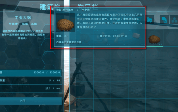 方舟生存进化古神翼龙吃什么1