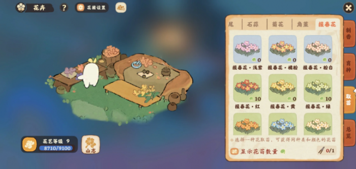 桃源深处有人家花卉在哪培育2