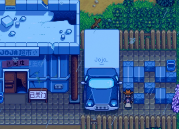 星露谷物语超市在哪里1