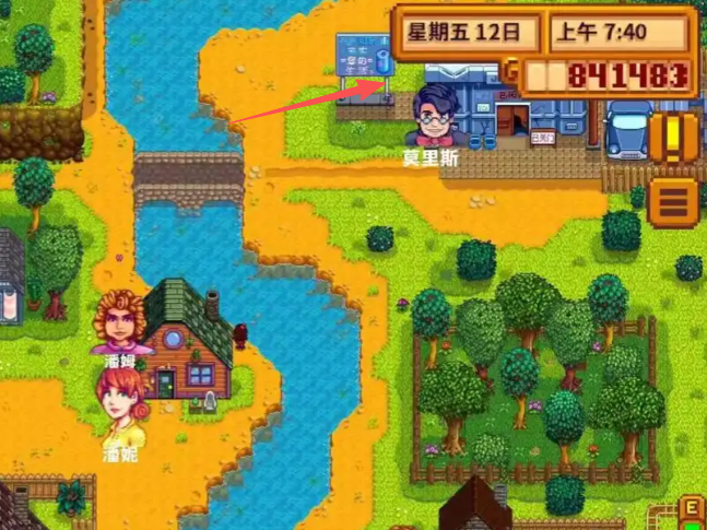 星露谷物语超市在哪里2