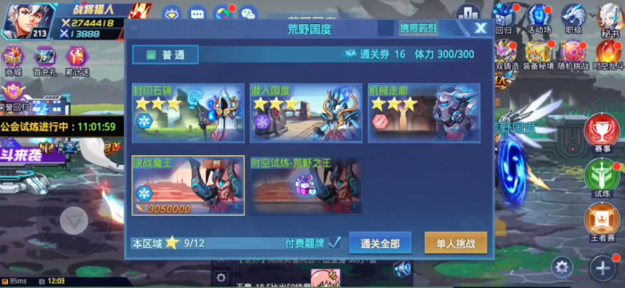 时空猎人决战魔王怎么打1