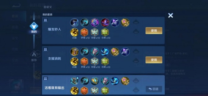 王者荣耀王昭君出装铭文怎么搭配1