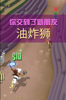 疯狂动物园草原的隐藏动物怎么抓3