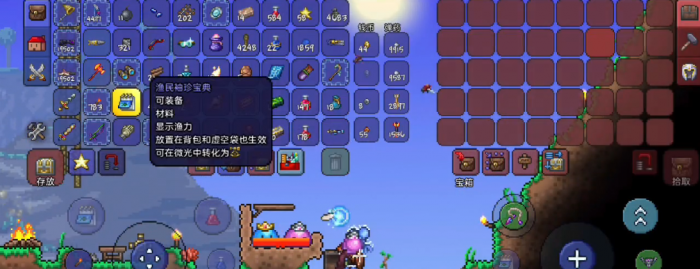 泰拉瑞亚探鱼器怎么做1