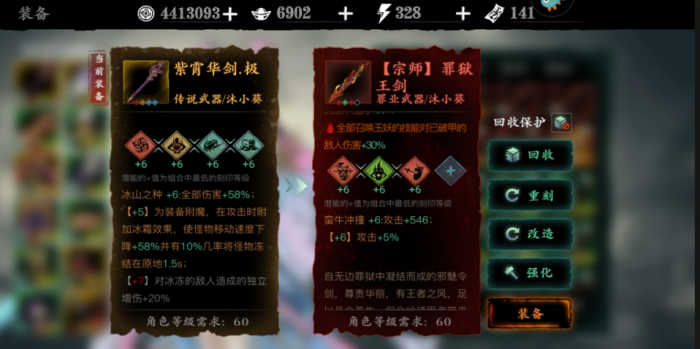 影之刃3怎么升紫11