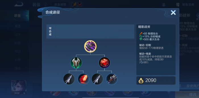 王者荣耀铠如何弄懂出装2