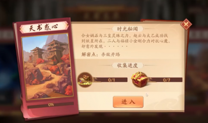 少年三国志2天书惑心怎么过1