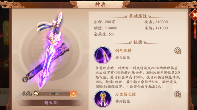 少年三国志二紫金张辽怎么升星3