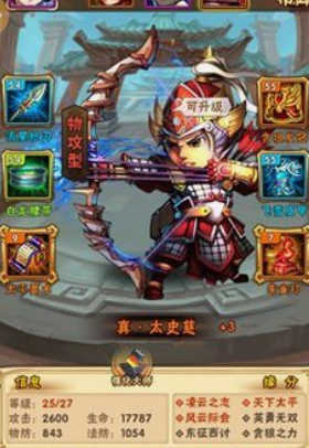 少年三国志吴国将领用什么宠物2