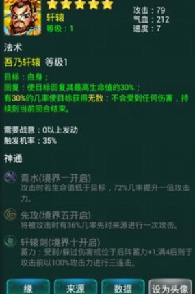 迷你西游人族怎么玩2