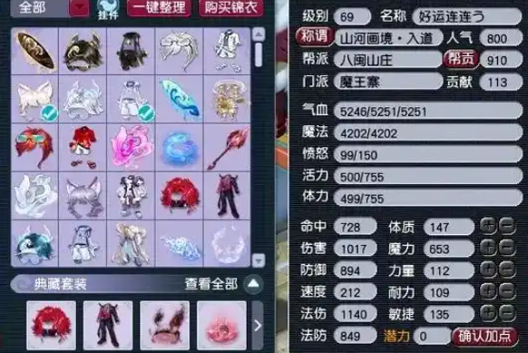 梦幻西游69级活力有什么用1