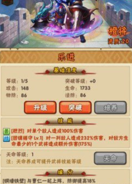 少年三国志65级可以解锁什么2