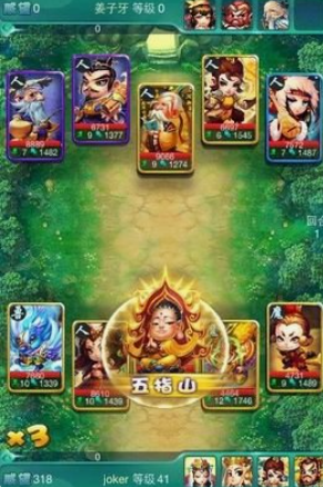 迷你西游战意是什么1