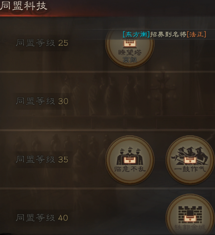 三国志战略版怎么给官职3